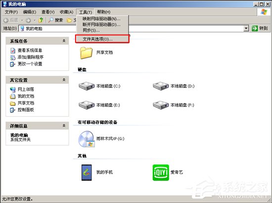 电脑高手支招 分享玩转“打开”方式技巧