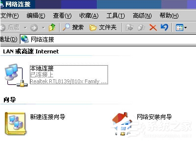 分享 修改微软Windows XP系统的网络设置