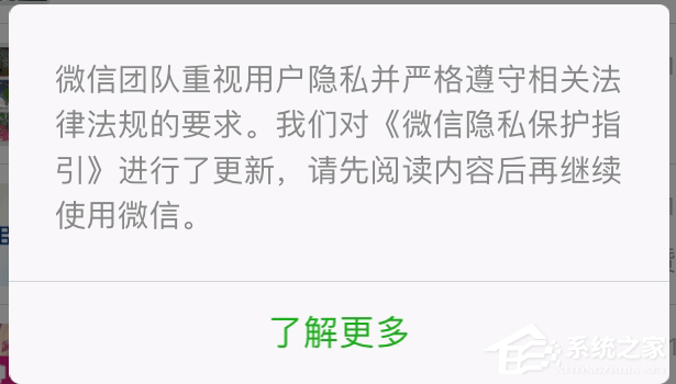 微信iOS版9月13日更新：可管理通过微信授权过的信息