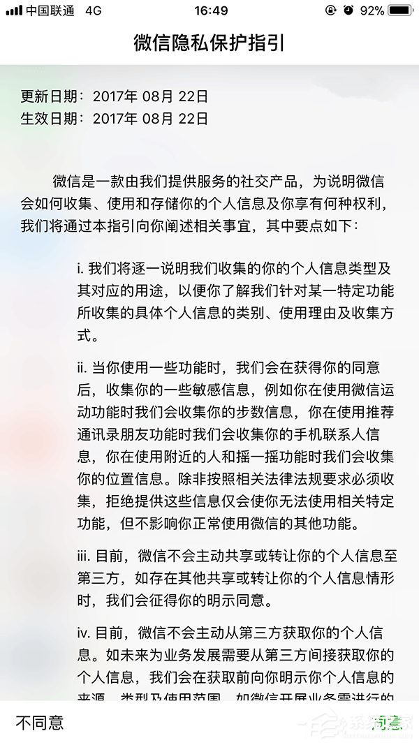 微信iOS版9月13日更新：可管理通过微信授权过的信息