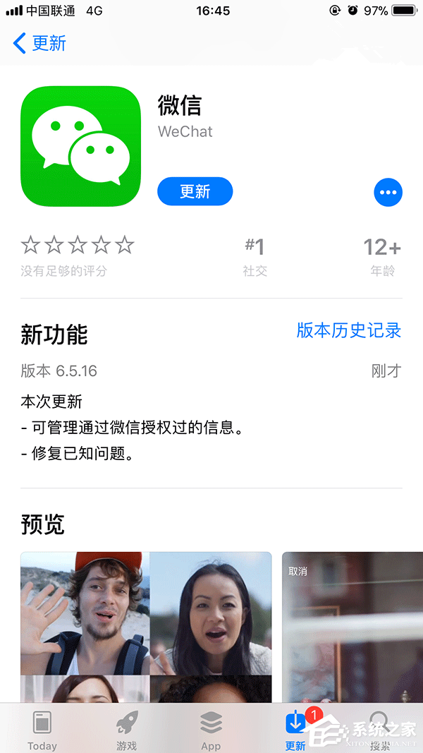 微信iOS版9月13日更新：可管理通过微信授权过的信息