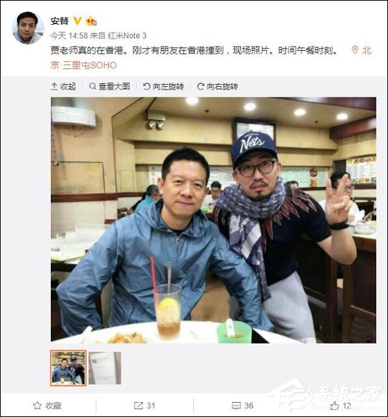 谈融资并解决债务问题！乐视控股回应贾跃亭在香港现身