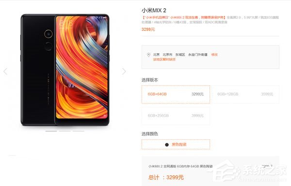 小米MIX 2现货购买？1分钟售馨！