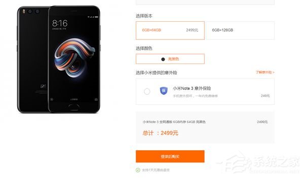 小米MIX 2现货购买？1分钟售馨！