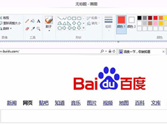 画图工具怎么取色？画图工具取色教程