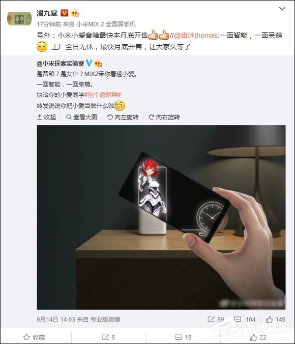 299元！小米高管自曝月底发售小爱音箱