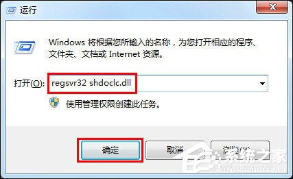 Win7下为什么不能复制粘贴