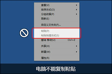 Win7下为什么不能复制粘贴