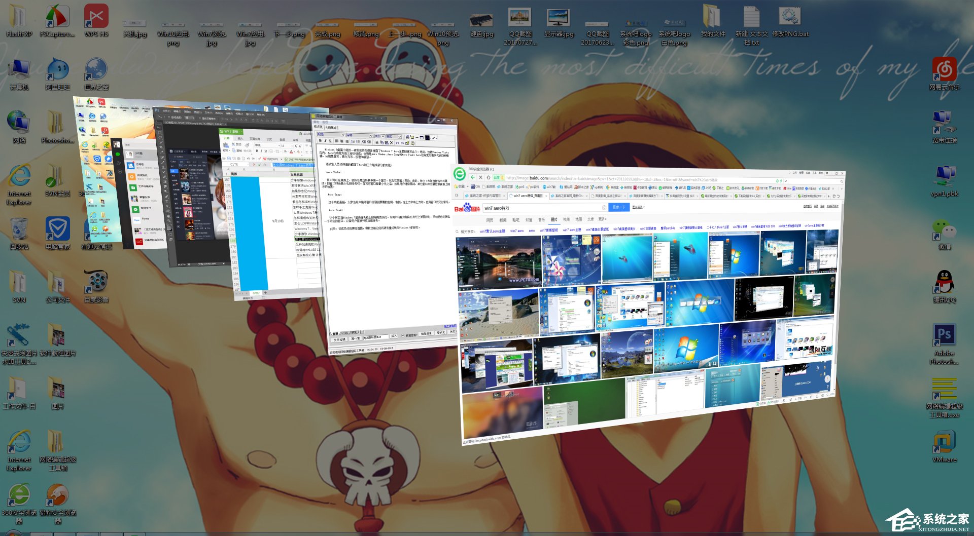 怎么弄Windows 7 Aero特效主题真实含义