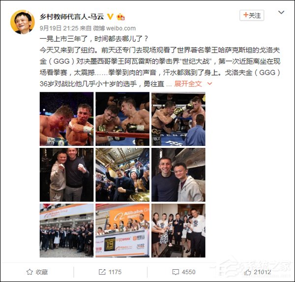 看完拳击赛手痒？马云：找个60岁的选手来一场跨界拳击赛