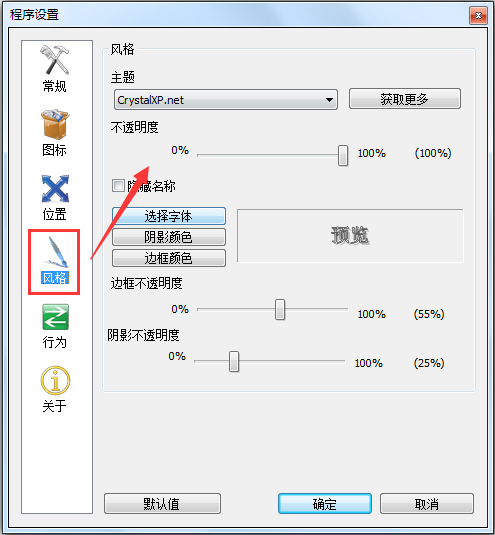 RocketDock(快捷工具栏)