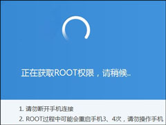 安卓手机为什么获取Root权限失败？Root失败是什么原因