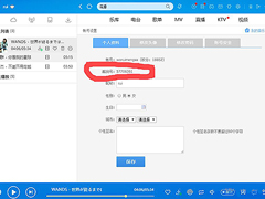 酷狗音乐怎么修改昵称？酷狗音乐修改昵称的方法