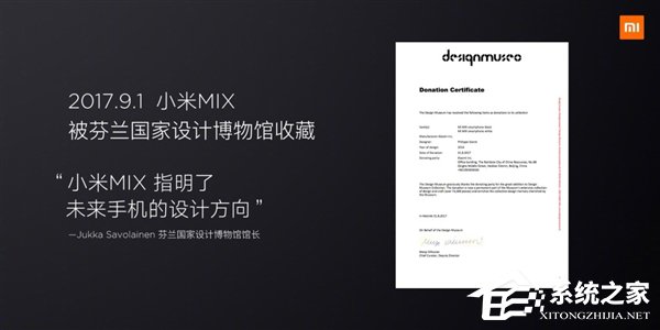 雷军谈小米MIX：内心充满了自豪