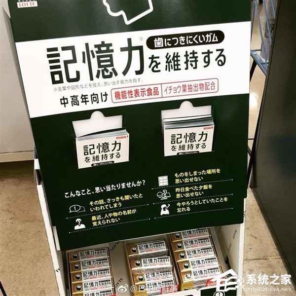 日本＂记忆力口香糖＂国内考生购买火爆：切勿盲目跟风
