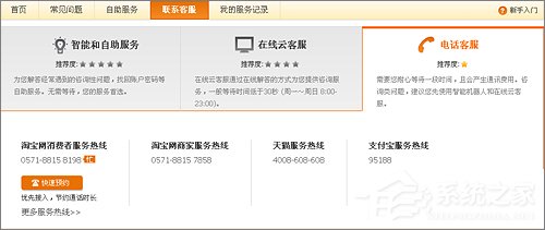 淘宝客服电话多少?淘宝客服电话是什么?