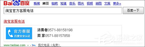 淘宝客服电话多少?淘宝客服电话是什么?
