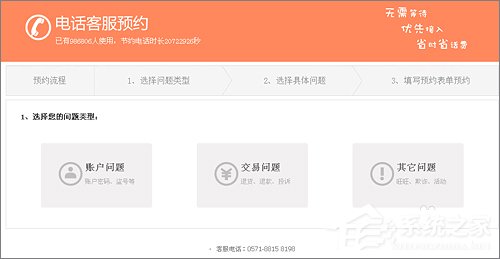 淘宝客服电话多少?淘宝客服电话是什么?