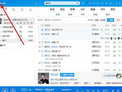 酷狗怎么解除绑定手机号？酷狗解除绑定手机号的方法