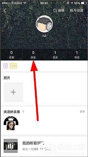 酷狗怎么查看好友歌单?酷狗查看好友歌单的方法