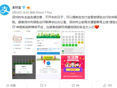 支付宝绿色出行补贴怎么获取？