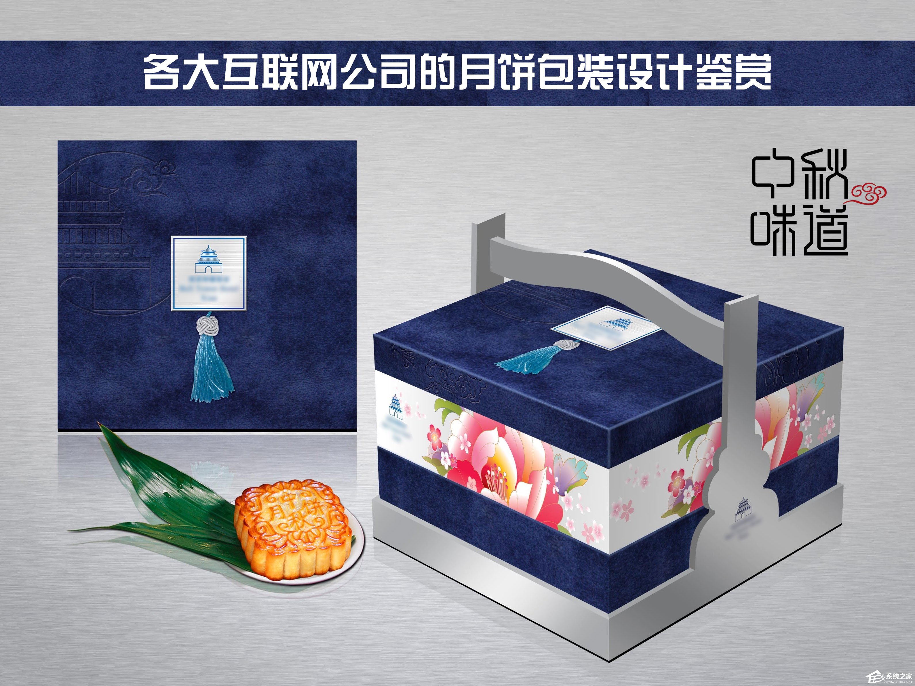 2017年各大互联网公司的月饼包装设计