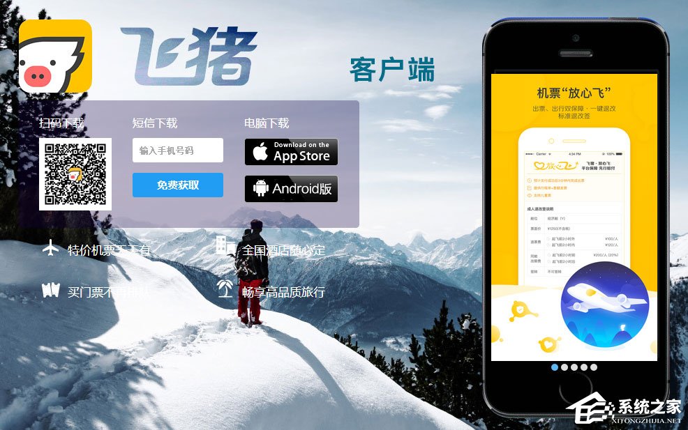 旅游app哪个好？2017国庆出游必备推荐