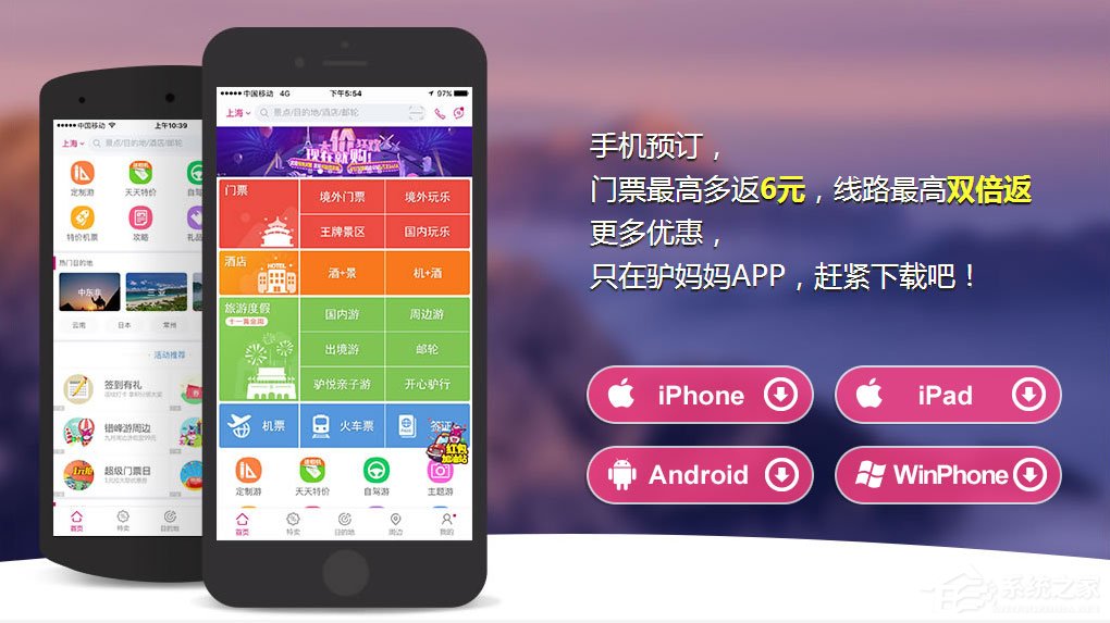 旅游app哪个好？2017国庆出游必备推荐