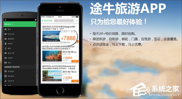 旅游app哪个好？2017国庆出游必备推荐