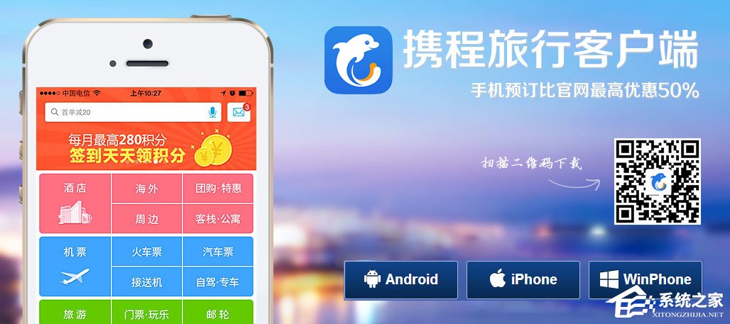旅游app哪个好？2017国庆出游必备推荐