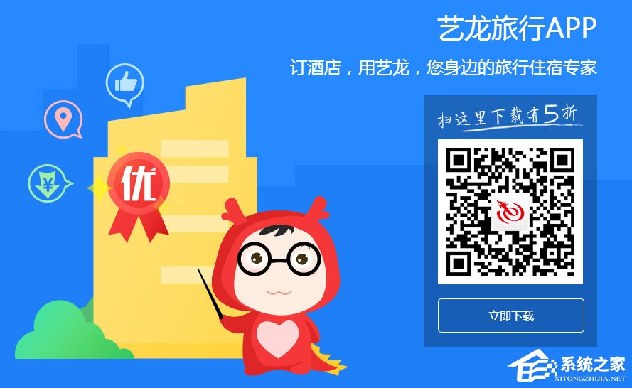 旅游app哪个好？2017国庆出游必备推荐