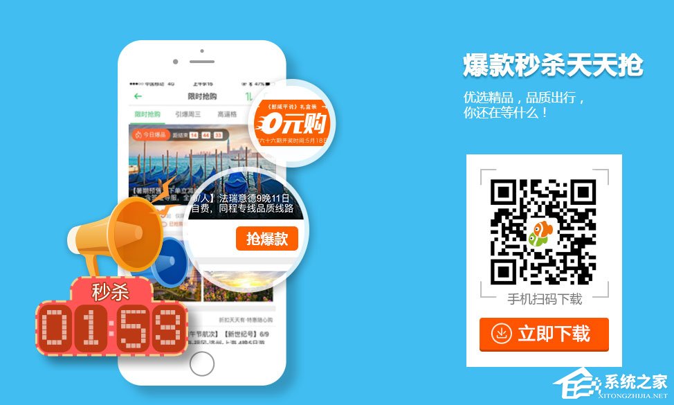 旅游app哪个好？2017国庆出游必备推荐