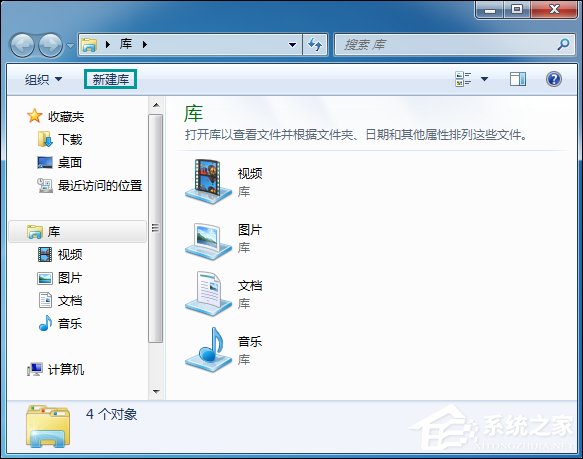 Windows 7的库功能使文件不再乱