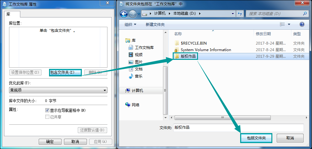 Windows 7的库功能使文件不再乱