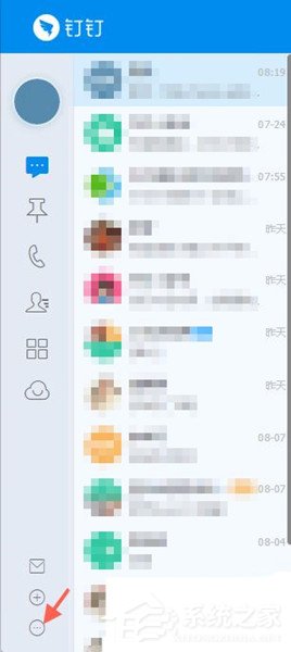在钉钉上怎么截图?钉钉截图的方法