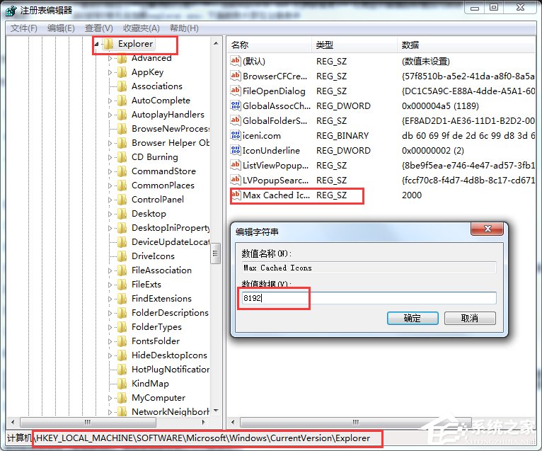 Windows操作系统桌面常遇故障解决方法