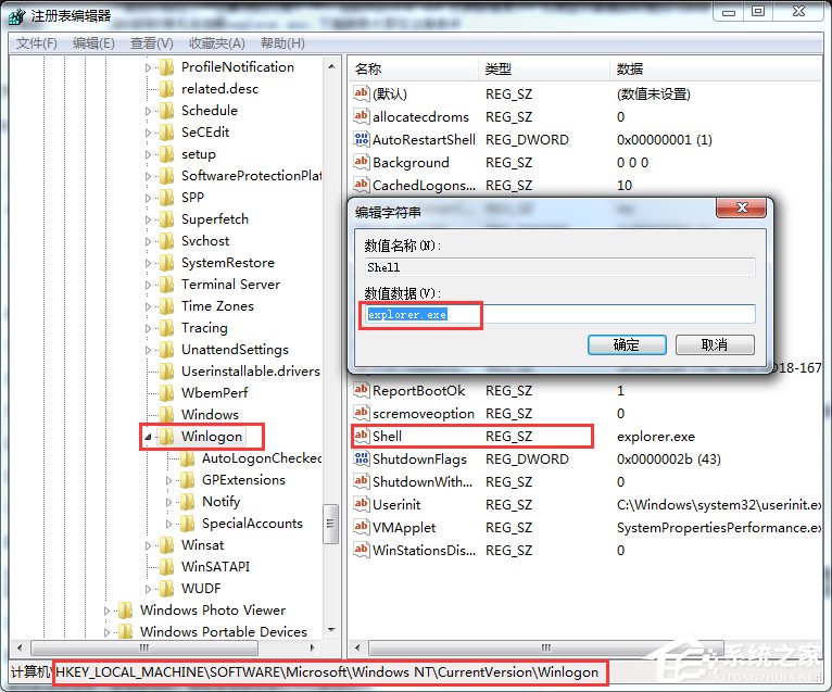Windows操作系统桌面常遇故障解决方法