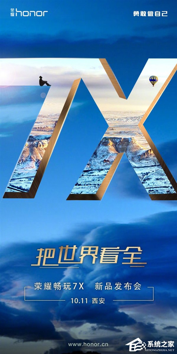 1799元起？荣耀将于本周发布首款全面屏手机畅玩7X