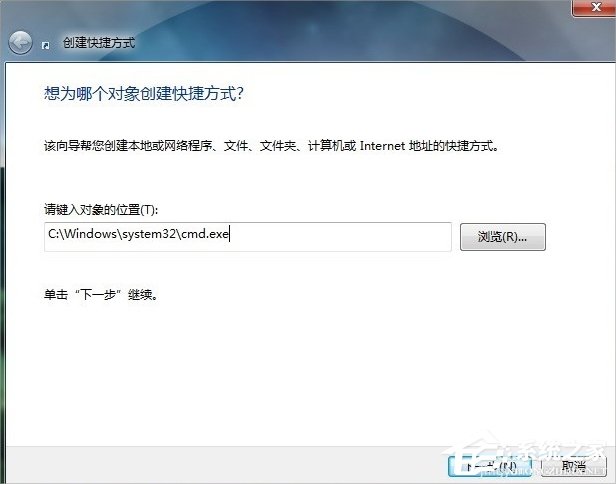 Win7系统如何清空剪切板?