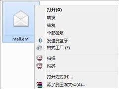 eml文件怎么打开？.eml是什么格式文件？