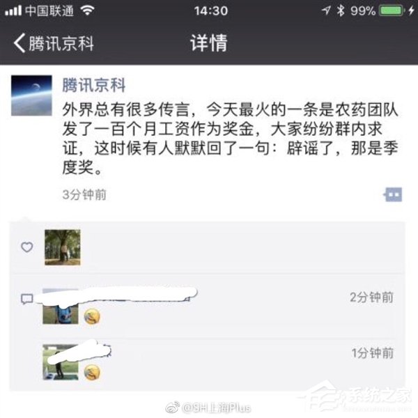 网传《王者荣耀》120个月年终奖工资？！官方否认
