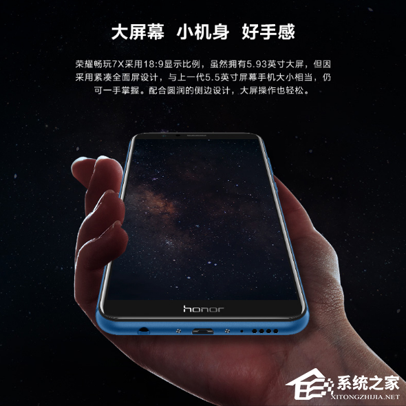 荣耀畅玩7X怎么样？值得买吗？荣耀畅玩7X评测分析