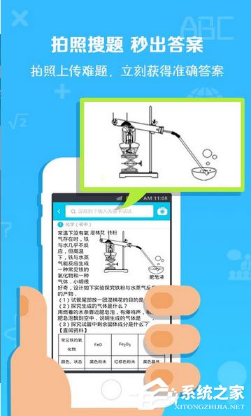 什么拍照答题软件好?2017好用的拍照解题app推荐