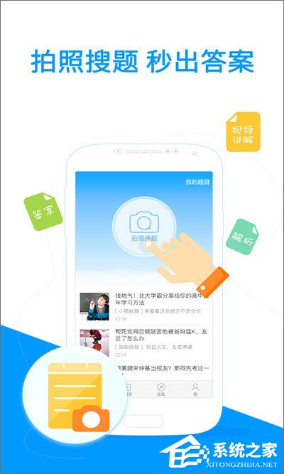 什么拍照答题软件好?2017好用的拍照解题app推荐