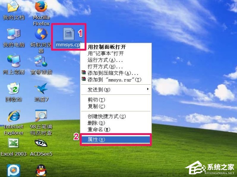 WinXP电脑静音快捷键怎么设置？