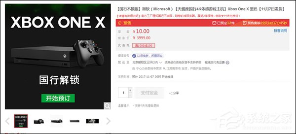 喜大普奔！京东商家确认国行版Xbox One X不锁服