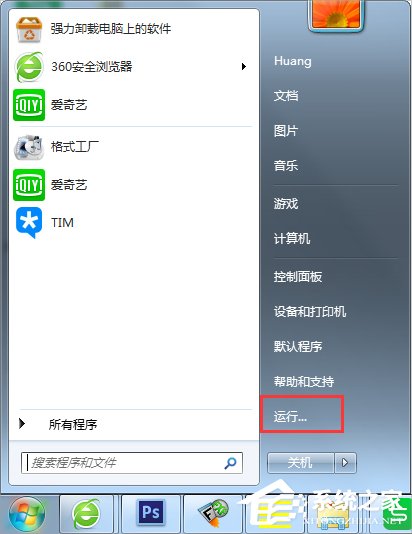 Win7开机不载入explorer.exe的解决方法