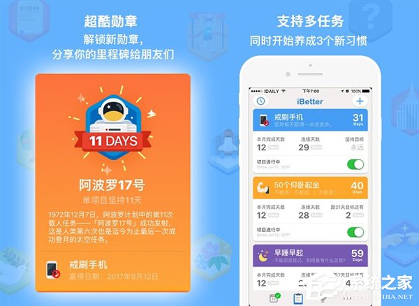 7天养成一个好习惯！苹果官方推荐APP《iBetter·人生养成计划》