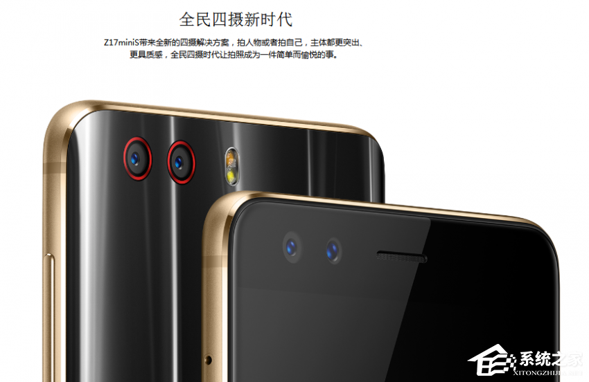 努比亚Z17S和Z17miniS哪个好？nubiaZ1mini7S和Z17S区别对比