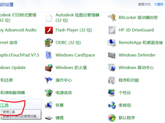 笔记本开启WiFi共享提示错误1061怎么办？